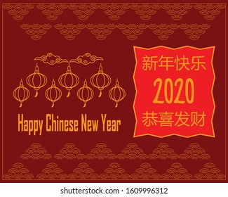 Chinese New Year Greeting 2020 Background Template Poster