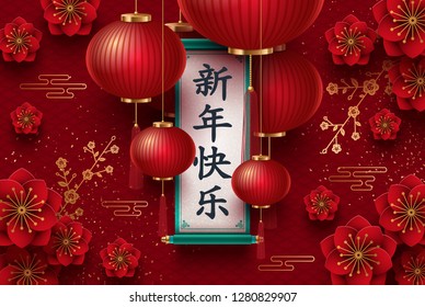 Chinese New Year greeting background. Xin Nian Quai le characters for CNY or spring festival. Eps10 vector
