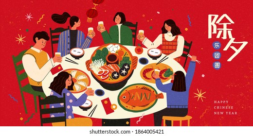 Chinese New Year Greeting Banner With Lovely Asian Family Gathering To Enjoy Big Meal, Text: Happy Annual Reunion Dinner