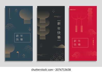 Banderas de bienvenida chinas para el año nuevo. Descripción de las letras chinas - "Feliz Año Nuevo". Diseño geométrico mínimo.