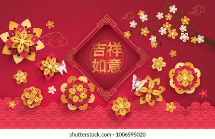 Chinese New Year Greeting Card with Frame Border, Asian Art Style, Blooming Flower and Butterfly, Paper art vector and illustration