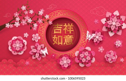 Chinese New Year Greeting Card with Frame Border, Asian Art Style, Blooming Flower and Butterfly, Paper art vector and illustration Chinese New Year Greeting Card with Frame Border, Asian Art Style, Blooming Flower and Butterfly, Paper art vector and illustration