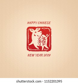 Chinese New Year Greeting Card. 2019 Year of The Pig. Vector illustration