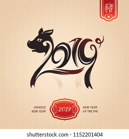 Chinese New Year Greeting Card. 2019 Year of The Pig. Vector illustration