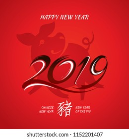 Chinese New Year Greeting Card. 2019 Year of The Pig. Vector illustration