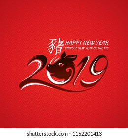 Chinese New Year Greeting Card. 2019 Year of The Pig. Vector illustration