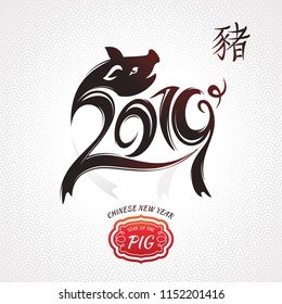 Chinese New Year Greeting Card. 2019 Year of The Pig. Vector illustration
