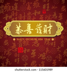 Chinese New Year greeting card: Wishing you prosperity,  good luck with some text,Chinese characters background means: rich, successfully, happiness, peace, riches and honour, auspicious , good luck