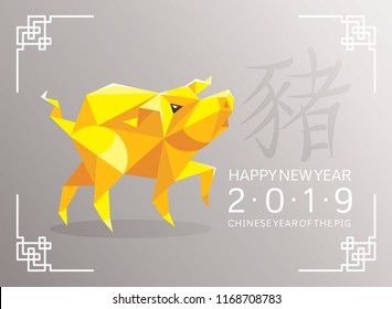 Chinese New Year Greeting Card with Stylized Pig. 2019 Year of The Pig. Vector Illustration.