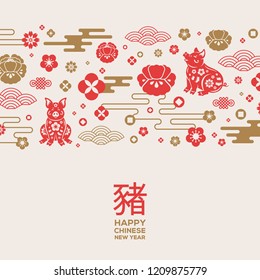 Chinese New Year greeting card with horizontal border of asian patterns, oriental flowers, peony and clouds, zodiac boars. Vector illustration. Hieroglyph translation - Pig.