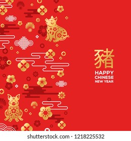 Chinese New Year greeting card with vertical border of asian patterns, oriental flowers, peony and clouds, zodiac boars. Vector illustration. Hieroglyph translation - Pig.