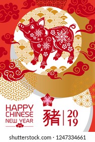 Chinese New Year greeting card with traditional Asian element patterns, oriental flowers, peony and clouds. Year of the Pig banner (Chinese Translation : Year of the pig).Vector illustration.