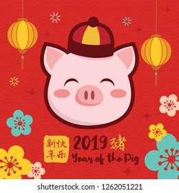 Chinese New Year Greeting Card, Happy Lunar New Year, Year of the Pig 2019 Vector Illustration