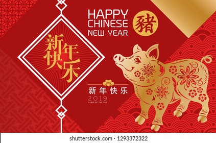 Chinese New Year greeting card with traditional Asian elements, oriental flowers, peony and clouds. Year of the Pig banner (Chinese Translation : Year of the pig), Vector illustration.