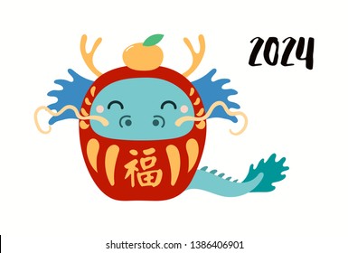 Chinese New Year greeting card with cute daruma doll dragon with Japanese kanji for Good fortune, orange. Hand drawn vector illustration. Design concept holiday banner, poster, decorative element.