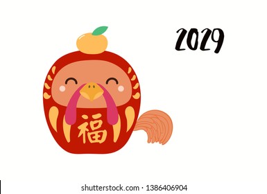 Chinese New Year greeting card with cute daruma doll rooster with Japanese kanji for Good fortune, orange. Hand drawn vector illustration. Design concept holiday banner, poster, decorative element.