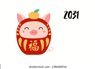 Chinese New Year greeting card with cute daruma doll pig with Japanese kanji for Good fortune, orange. Hand drawn vector illustration. Design concept holiday banner, poster, decorative element.