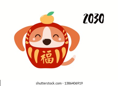 Chinese New Year greeting card with cute daruma doll dog with Japanese kanji for Good fortune, orange. Hand drawn vector illustration. Design concept holiday banner, poster, decorative element.