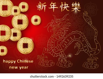 Chinese new year greeting card design, round coins with greetings and Golden dragon on clouds on red background