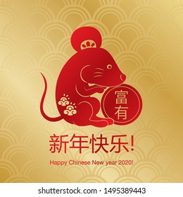 Chinese new year greeting card. Red rat with coin on gold background.