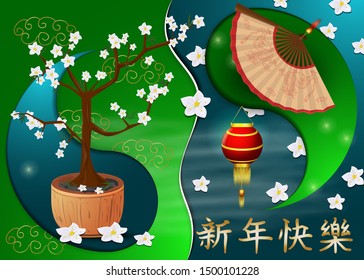 Chinese new year greeting card design, paper cut background divided into two halves, bonsai Sakura tree and fan balance symbol