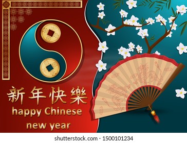 Chinese new year greeting card design, paper cut background divided into two halves, fan with dragons among Sakura branches