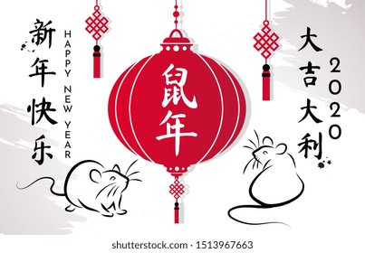 Chinese New Year greeting card with hand drawn rats, Chinese lantern and design elements. Chinese translation : Happy chinese new year 2020, year of rat. Vector illustration