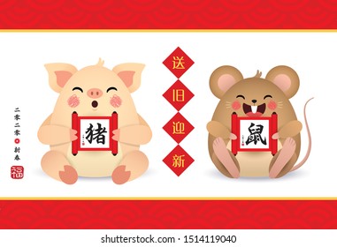 Chinese new year greeting card with cute cartoon pig and mouse holding chinese scroll. (caption: send off the old year 2019 and welcome 2020 year of the rat)