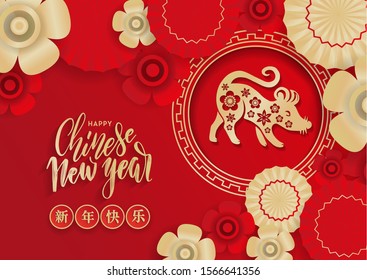 Chinese new year greeting card , red and gold paper cut rat character in circle frame, flower and asian paper umbrellas with craft style on background. Chinese translation Happy new year .