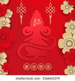 Chinese New Year Greeting Card. A stylized silhouette of a rat surrounded by flowers on its sides. Translation of Chinese characters - Happy New Year. Red caper cut background.