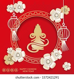 Chinese New Year Greeting Card. A stylized silhouette of a rat surrounded by flowers on its sides. Translation of Chinese characters - Happy New Year. Red caper cut background.