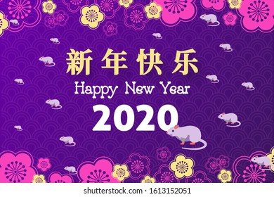 Chinese new year greeting card. Traditional pink flower illustration with zodiac sign Rat on purple gradient background for Chinese new year festival 2020.