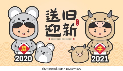 Chinese new year greeting card template with cute children wearing  rat/mouse & cow/ox costume. (Translation: send off the old year 2020 and welcome the new year 2021)