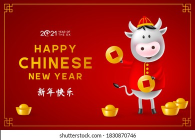Chinese New Year greeting card. Funny characters in cartoon 3d style. 2021 Year of the Ox zodiac. Happy cute bulls with gold coin, ingot and lanterns. Translation Happy New Year. Vector illustration.