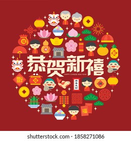 Chinese New Year greeting card with colourful flat modern icon elements. (Translation: Happy chinese new year)