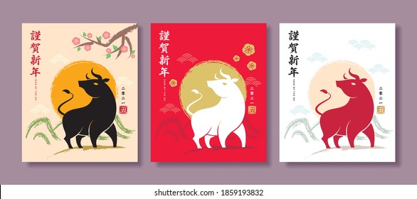 Chinese new year greeting card collection. Cow or bull silhouette with sunrise and spring landscape.  Flat vector illustration. (translation: Happy 2021 year of  the Ox)