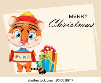 Chinese New Year greeting card. Cute cartoon character tiger holding placard with greetings