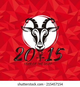 Chinese new year greeting card with goat vector illustration