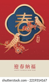 Chinese new year greeting card template. Chinese text in floral frame with bird sitting on a tree. Translation: Spring. May you welcome happiness with the spring.