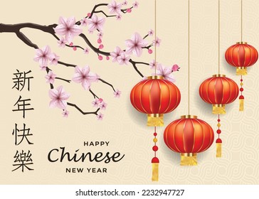 Chinese new year greeting card with chinese flower and lantern