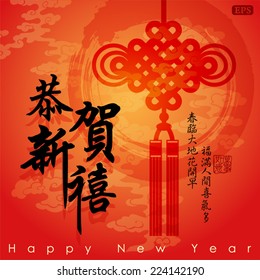 Chinese New Year greeting card design.Translation: Happy New Year.Translation of small text: Spring is coming and bring along with happiness.