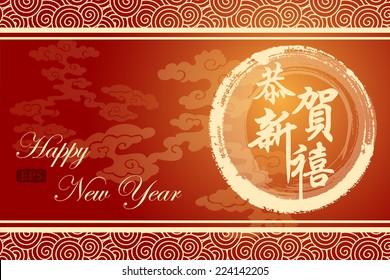 Chinese New Year greeting card design.Translation: Happy New Year.