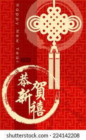 Chinese New Year greeting card design.Translation: Happy New Year.