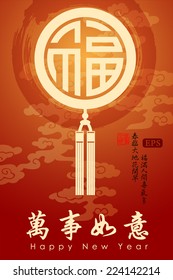 Chinese New Year greeting card design.Translation: All the best .Translation of small text: Spring is coming and bring along with happiness.