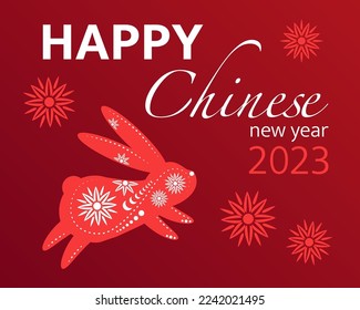 Chinese New Year greeting card with decorative rabbit, 2023 New Year invitation, card, greeting, postcard, gift, vector illustration.