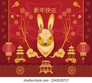 Chinese New Year greeting card with hieroglyphic inscription Happy New Year and Rabbit. The year of Rabbit. Spring festival.