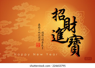 Chinese New Year greeting card design.Translation: May wealth and riches be drawn your way .Translation of small text: Spring is coming and bring along with happiness.