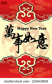 Chinese New Year greeting card design.Translation: All the best .Translation of small text: Spring is coming and bring along with happiness.