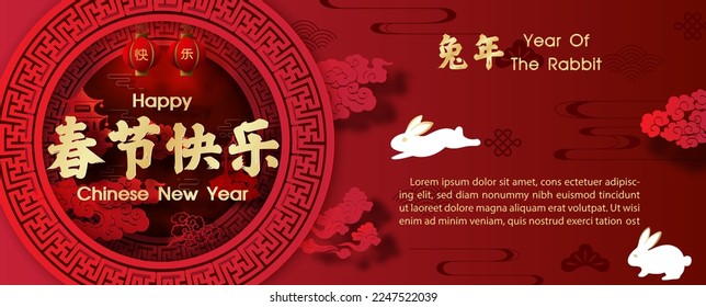 Chinese New Year greeting card (The Year of rabbit) in paper cut and 3d style with vector design. Chinese letters is meaning Happy Chinese new year and year of the rabbit in English