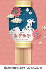 Chinese New Year greeting card (The Year of rabbit) in paper cut style and vintage lantern shape with vector design. Chinese letters is meaning Happy Chinese new year and year of the rabbit in English